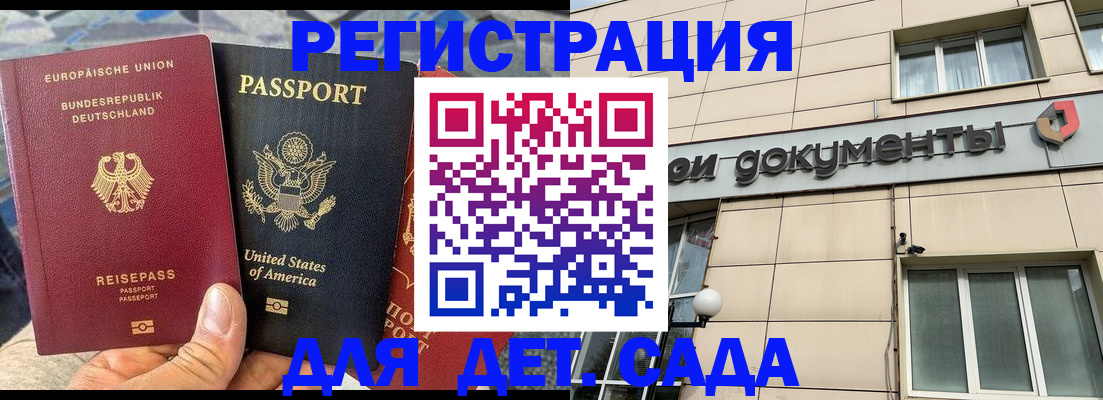 временная регистрация в квартире в Спасске-Дальнем