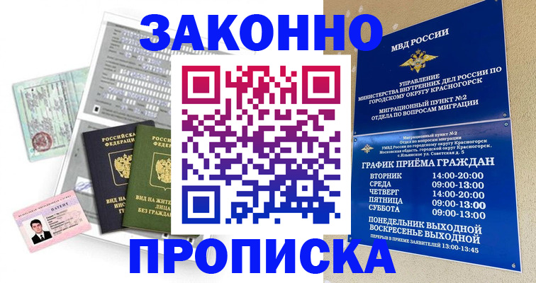 найти адрес прописки в Спасске-Дальнем