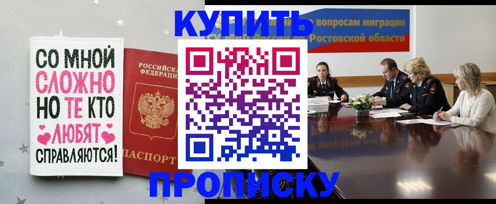 временная регистрация купить в Спасске-Дальнем