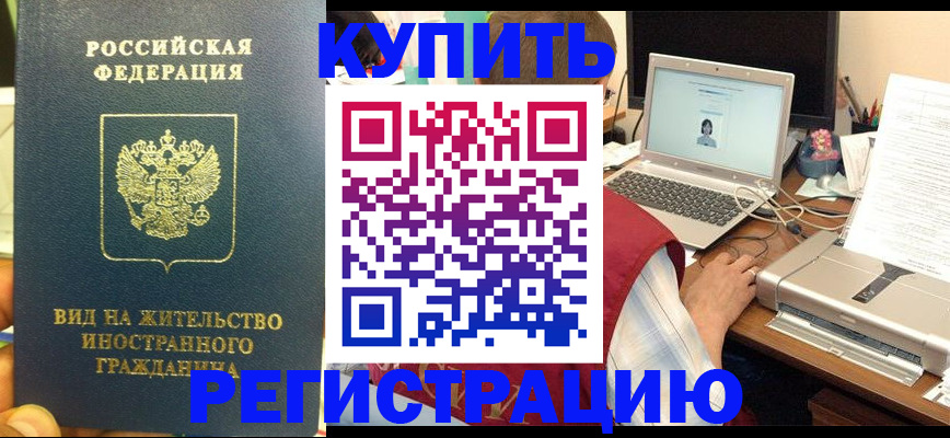 временная регистрация для школы в Спасске-Дальнем