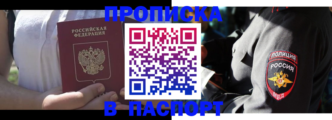 временная регистрация госуслуги в Спасске-Дальнем