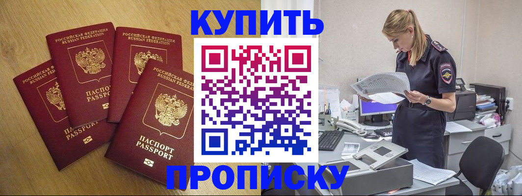 прописка иностранных граждан в Спасске-Дальнем